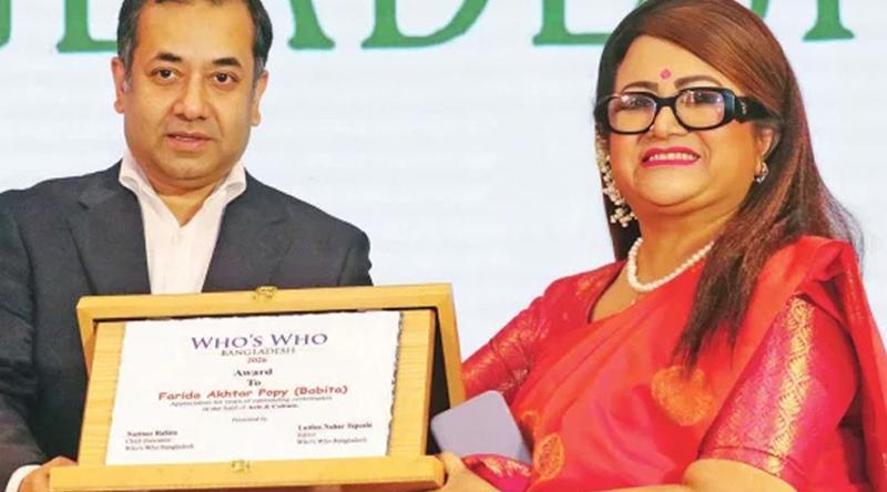 ‘হুজ হু’ সম্মাননায় ভূষিত ববিতা