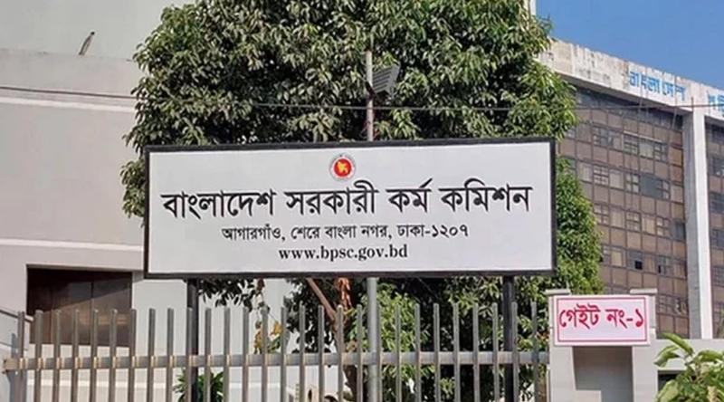 ৪৭তম বিসিএস ভাইভা : অনলাইনে ফরম পূরণ নিয়ে পিএসসির নির্দেশনা