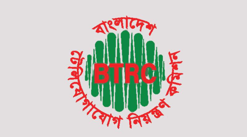 জরুরি বৈঠক ডেকেছে বিটিআরসি