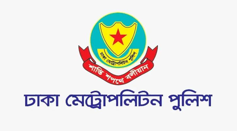 ডিএমপির ৩ উপ-পুলিশ কমিশনারকে বদলি