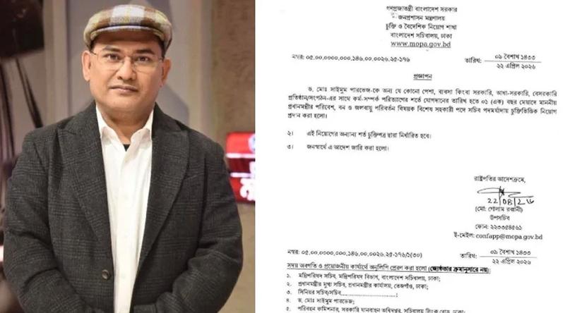 প্রধানমন্ত্রীর পরিবেশ বিষয়ক বিশেষ সহকারী সাইমুম পারভেজ