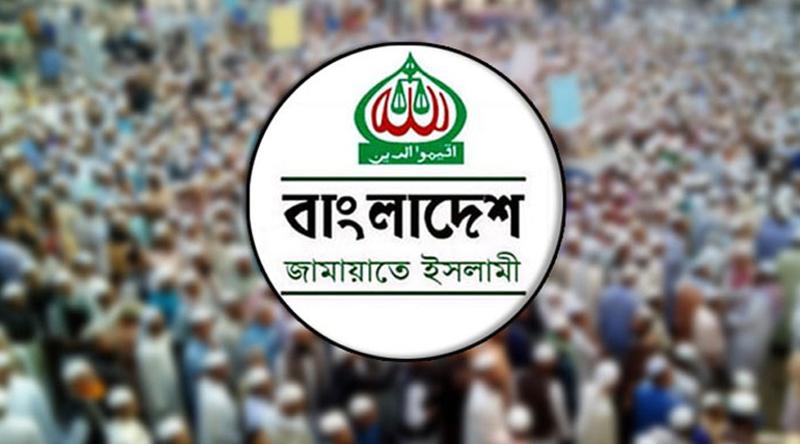 রাজধানীতে সমাবেশের ডাক জামায়াতের