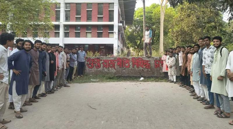 রাবিতে ‘গুপ্ত রাজনীতি নিষিদ্ধ চাই’ লেখা দেয়ালের সামনে ফটোসেশন করলো শিবির