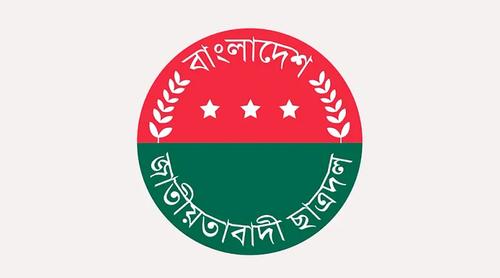 জরুরি সভা ডেকেছে ছাত্রদল