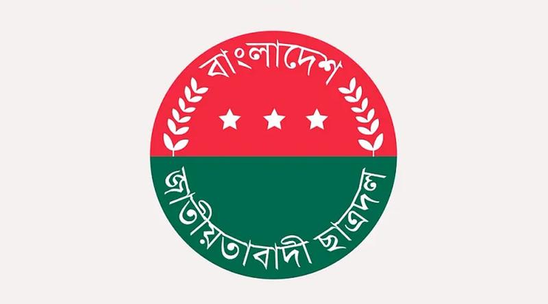 জরুরি সভা ডেকেছে ছাত্রদল