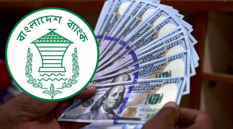 দেশের সর্বশেষ রিজার্ভ সম্পর্কে জানালো কেন্দ্রীয় ব্যাংক