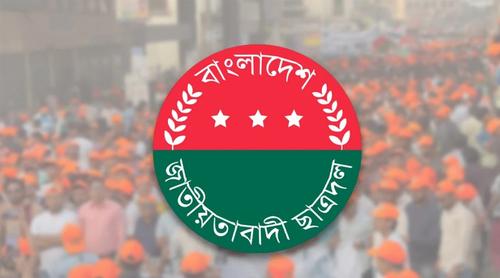 জরুরি সভা ডেকেছে বাংলাদেশ জাতীয়তাবাদী ছাত্রদল