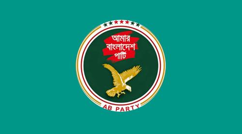 ক্যাম্পাসে সহিংসতা ও সাংবাদিকদের ওপর হামলার তীব্র নিন্দা এবি পার্টির