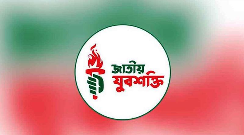 জাতীয় যুবশক্তির নতুন কমিটি ঘোষণা, দায়িত্ব পেলেন কারা?