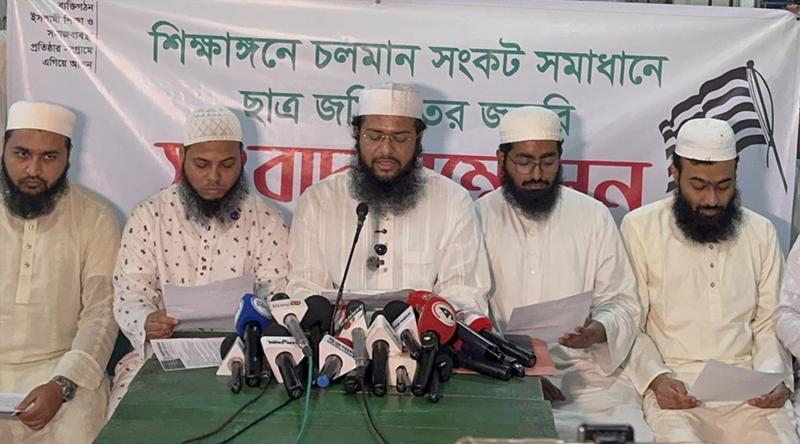 ‘গুপ্ত রাজনীতি’ চিরতরে নিষিদ্ধ করতে হবে : ছাত্র জমিয়ত