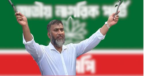 এনসিপিতে যোগ দিয়েই ঢাকা দক্ষিণের আহ্বায়ক হলেন ইসহাক