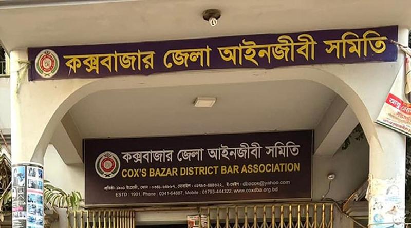 আ. লীগের নিষেধাজ্ঞা প্রত্যাহারে জাতিসংঘে ১৭৩ আইনজীবীর আবেদন