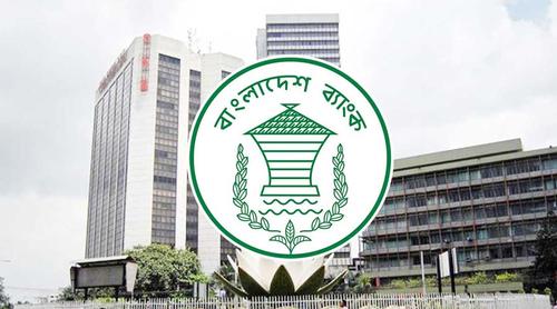 বড় নোট লেনদেনে সতর্ক থাকার আহ্বান কেন্দ্রীয় ব্যাংকের