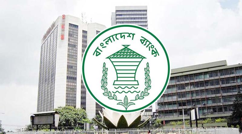 বড় নোট লেনদেনে সতর্ক থাকার আহ্বান কেন্দ্রীয় ব্যাংকের