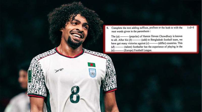 এসএসসি পরীক্ষার ইংরেজি প্রশ্নে ফুটবলার হামজা চৌধুরী