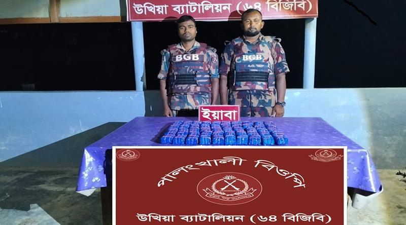 উখিয়া সীমান্তে পাচারকারীর ফেলে যাওয়া বস্তায় মিললো ১ লাখ পিস ইয়াবা