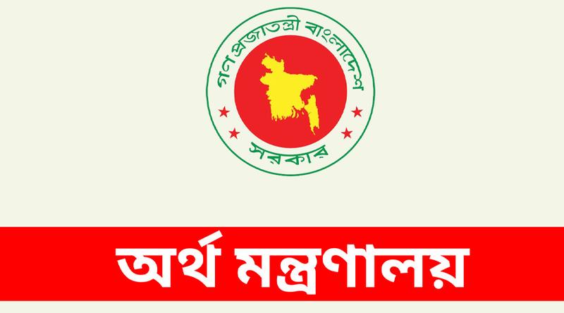 অর্থ বিভাগের অনুমোদন ছাড়া নতুন প্রকল্প নয়