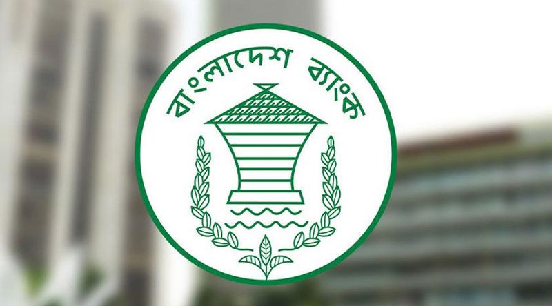 নিয়োগ ও পদোন্নতিতে নতুন নির্দেশনা জারি বাংলাদেশ ব্যাংকের