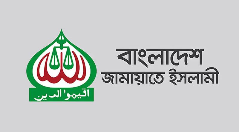 বন্যা নিয়ন্ত্রণ বাঁধগুলো দ্রুত সংস্কারে কার্যকর পদক্ষেপ চায় জামায়াতে ইসলামী