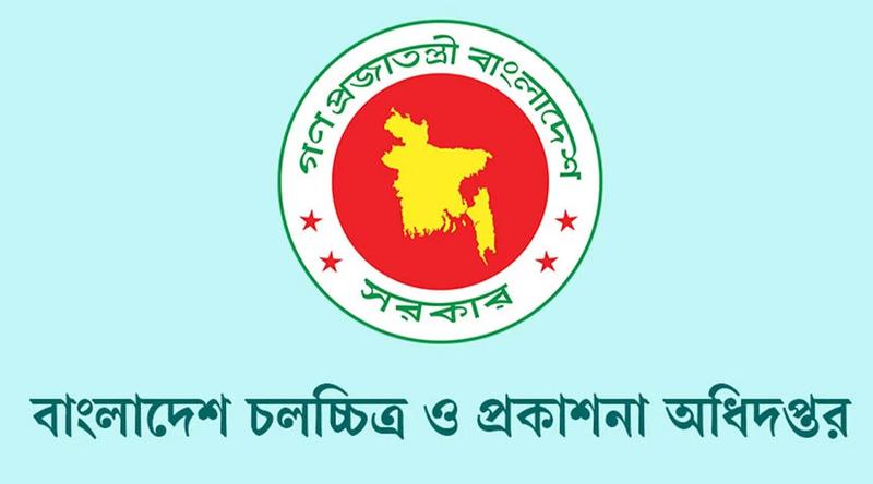 চলচ্চিত্র নির্মাণে ২০ লাখ টাকা অনুদান দিচ্ছে সরকার