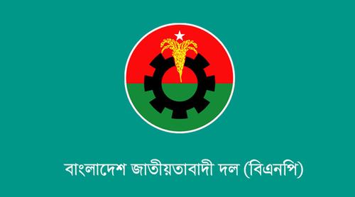 বিএনপির স্থায়ী কমিটির বৈঠক আজ