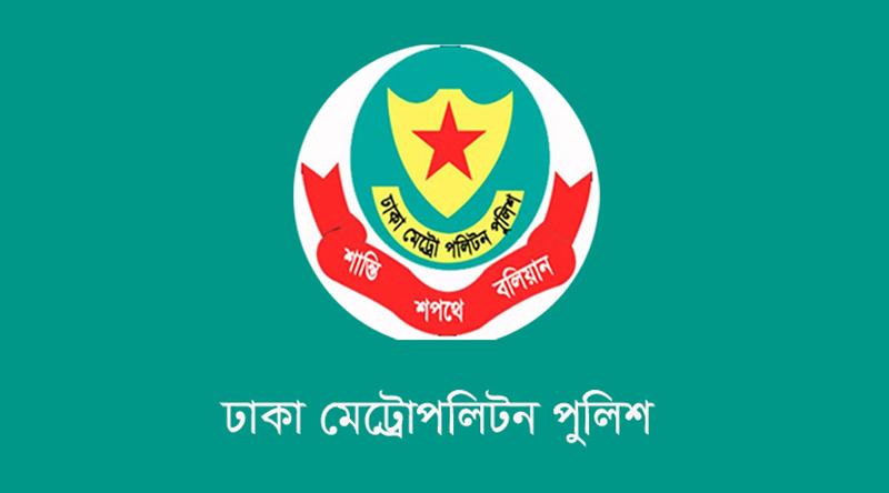 বোমা আতঙ্কে আতঙ্কিত না হতে জনগণের প্রতি আহ্বান ডিএমপির