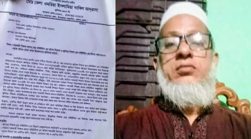 ২০ বছর ধরে মৃত শিক্ষকের বেতন-ভাতা তোলার অভিযোগ জামায়াত নেতার বিরুদ্ধে।
