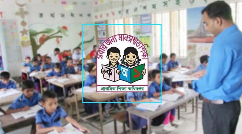 প্রাথমিকের সুপারিশপ্রাপ্ত শিক্ষকদের যোগদানের নতুন তারিখ ১ অক্টোবর