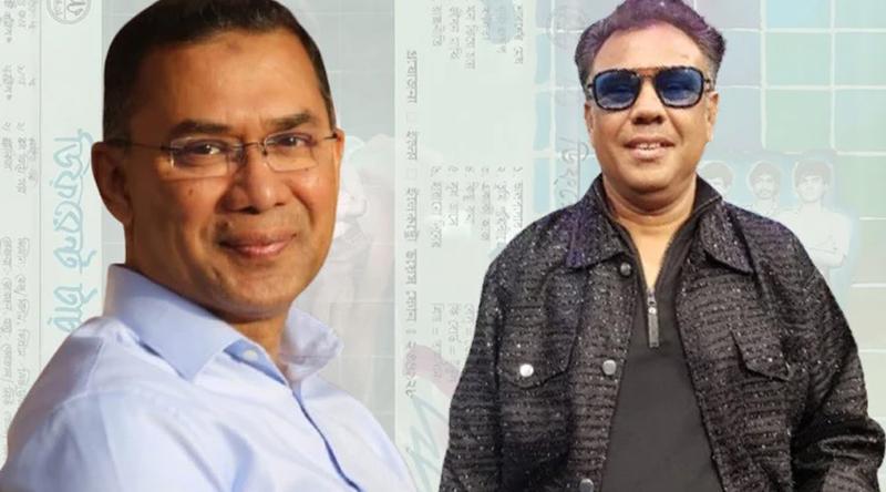 তারেক রহমান সাহেব সংগীতবোদ্ধা মানুষ