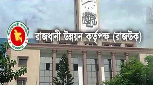 রাজউকের ফ্ল্যাট বরাদ্দের লটারি ৪ আগস্ট