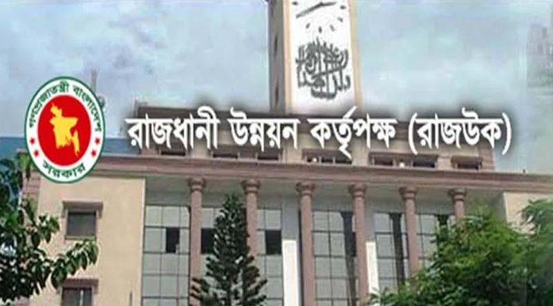 রাজউকের ফ্ল্যাট বরাদ্দের লটারি ৪ আগস্ট