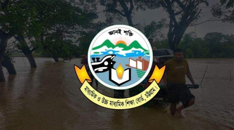 ২০ আগস্ট থেকে শুরু হচ্ছে চট্টগ্রাম বোর্ডের স্থগিত হওয়া এইচএসসি পরীক্ষা