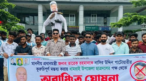 এবার ধামরাইয়ে নাসীরুদ্দীন পাটওয়ারীকে অবাঞ্ছিত ঘোষণা, কুশপুত্তলিকা দাহ