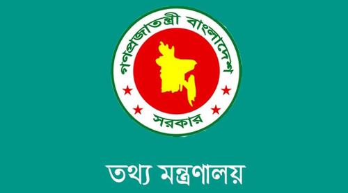 শেখ হাসিনার বক্তব্য গণমাধ্যমে প্রচার না করার অনুরোধ সরকারের
