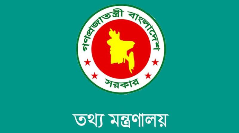 শেখ হাসিনার বক্তব্য গণমাধ্যমে প্রচার না করার অনুরোধ সরকারের
