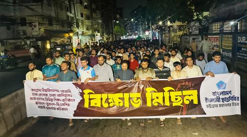 শিক্ষাপ্রতিষ্ঠানে হামলার প্রতিবাদে চট্টগ্রামে ছাত্রশিবিরের বিক্ষোভ মিছিল