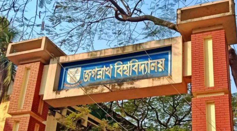 জগন্নাথ বিশ্ববিদ্যালয়ে সব ধরনের সভা, সমাবেশ ও মিছিল নিষিদ্ধ করল প্রশাসন