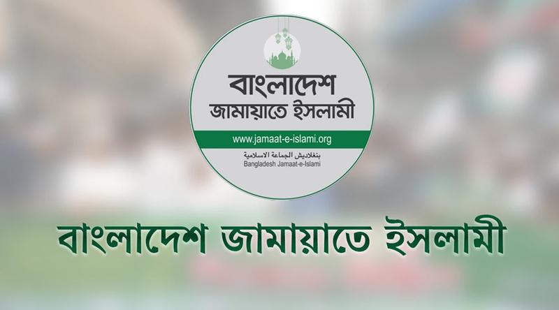 জ্বালানি তেল আমদানি বেসরকারি খাতে ছাড়ার উদ্যোগ স্থগিতের দাবি জামায়াতের