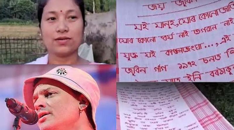 ২৫ ফুট গামছায় বোনা হলো জুবিনের গান