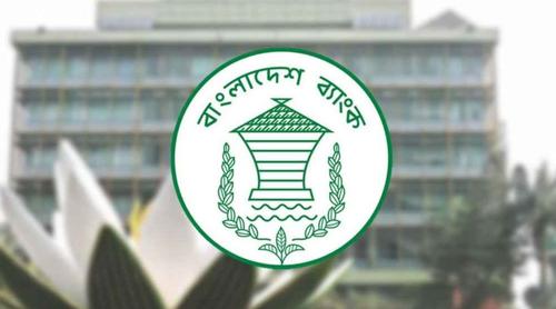 ব্যাংকের পরিচালনা পর্ষদের দুই বছরের সীমা তুলে দিল বাংলাদেশ ব্যাংক