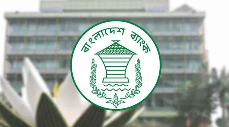 ব্যাংকের পরিচালনা পর্ষদের দুই বছরের সীমা তুলে দিল বাংলাদেশ ব্যাংক