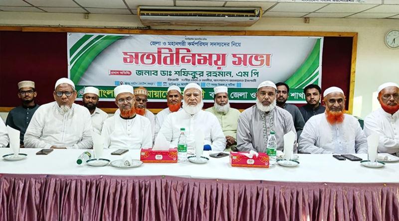 শিক্ষক নিয়োগে ম্যানেজিং কমিটিকে ক্ষমতা দেওয়া কোনোভাবেই মেনে নেওয়া হবে না: জামায়াত আমির