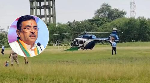 কর্মসূচি বাদ দিয়ে মুখ্যমন্ত্রী শুভেন্দুর হেলিকপ্টারের জরুরি অবতরণ