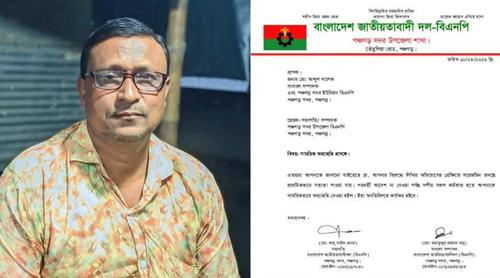 ইমাম-মুয়াজ্জিনের তালিকায় নাম তুলতে টাকা দাবির অভিযোগ, বিএনপি নেতাকে সাময়িক অব্যাহতি