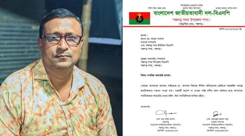 ইমাম-মুয়াজ্জিনের তালিকায় নাম তুলতে টাকা দাবির অভিযোগ, বিএনপি নেতাকে সাময়িক অব্যাহতি