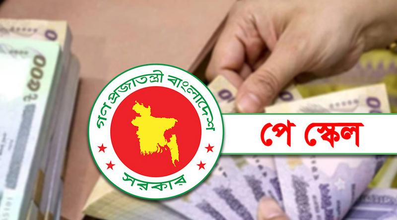 পে স্কেল নিয়ে সচিব কমিটির সভা শেষে এলো নতুন সিদ্ধান্ত