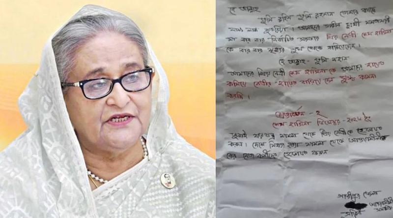 শাহজালাল মাজারের ডেগে মিলল শেখ হাসিনার নামে চিঠি