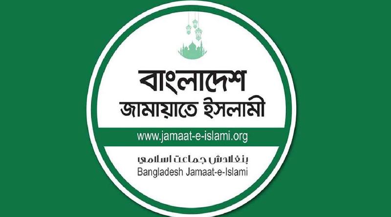 জরুরি সংবাদ সম্মেলন ডেকেছে জামায়াত