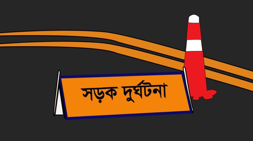 ফেনীর দাগনভূঞাতে সড়ক দুর্ঘটনায় নাতনির মৃত্যুর খবর শুনে দাদির মৃত্যু, পরে জীবিত ফিরল নাতনি