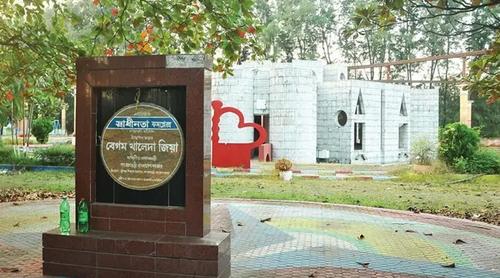 কালুরঘাটের স্বাধীনতা কমপ্লেক্সের নাম বদলে 'জিয়া স্মৃতি কমপ্লেক্স'